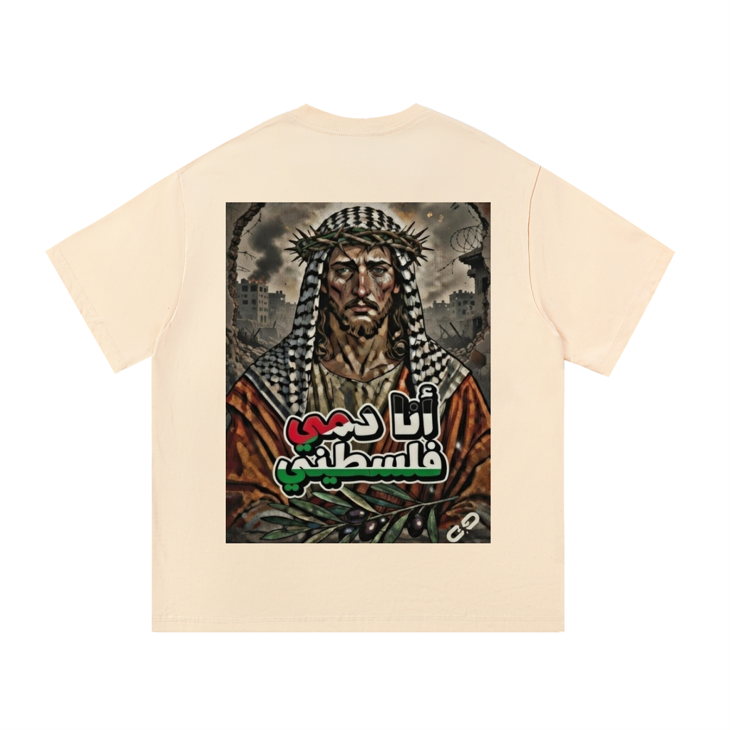 My Blood is Palestinian Cotton T-Shirt