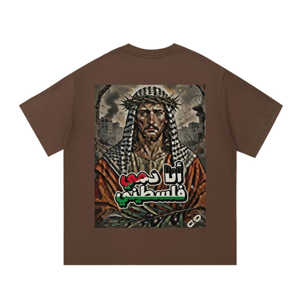 My Blood is Palestinian Cotton T-Shirt