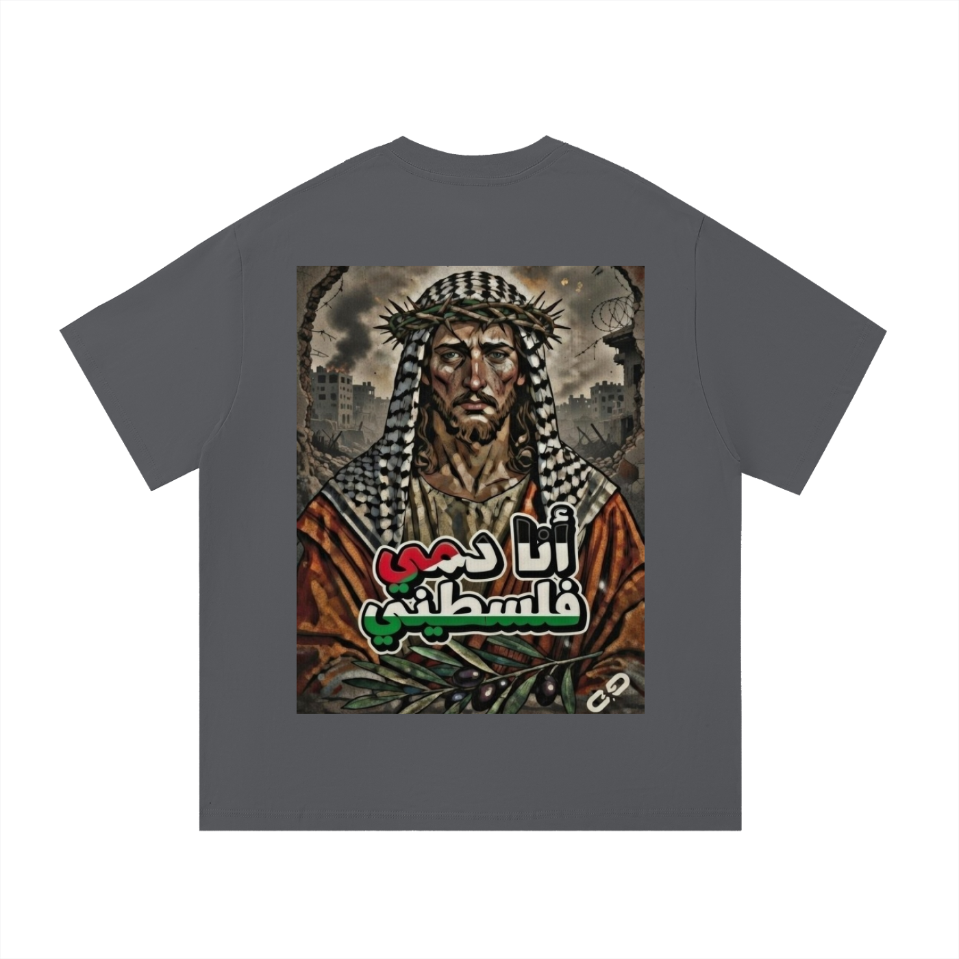 My Blood is Palestinian Cotton T-Shirt